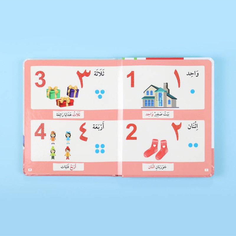 كتاب مونتيسوري الارقام